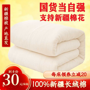 新疆棉絮被芯床垫垫被冬季加厚被子，冬被垫棉被全棉棉花被棉花垫褥