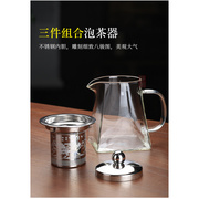 玻璃茶壶茶具家用花茶水壶加厚耐高温泡茶壶内置过滤网单壶可加热