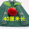 2号花杆diy手工制作材料包胶绿色，花杆做丝带，玫瑰丝网花花艺配件