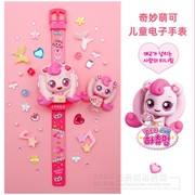 韩国奇妙萌可儿童电子手表玩具女孩女童创意手环公主卡通儿童礼物