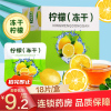 菩丰堂柠檬片冻干18片独立包装干货柠檬可加蜂蜜水果茶饮品泡水喝