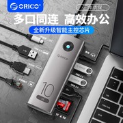 ORICO奥睿科USB3.2Gen2拓展坞typec雷电4扩展坞10Gbps笔记本电脑接头多口usb扩展器HDMI投屏iPad平板手机hub
