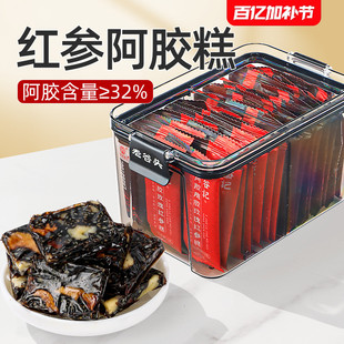 老谷头红参玫瑰阿胶糕即食阿胶固元糕送礼养身滋补女性调理补品