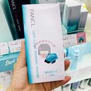 日本本土新版FANCL芳珂小黑钻酵素洁面粉30粒 获奖深层洗颜去黑头