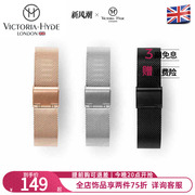 victoria.hyde手表配件钢带，男女款米兰，编织中性系列钢带表带