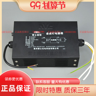 nVc雷士射灯配件黑色电感整镇流器金卤灯NLE 35W 70W 150W /D