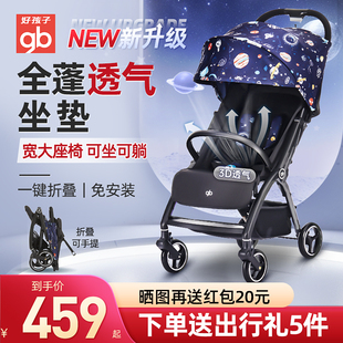 gb好孩子婴儿推车可坐躺超轻便登机儿童，伞车避震靠背透气宝宝小车