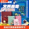 圣诞文具盲盒文具套装学习用品文具大一年级小学生奖品元旦新年礼盒女孩男孩盲袋奖励儿童生日礼物