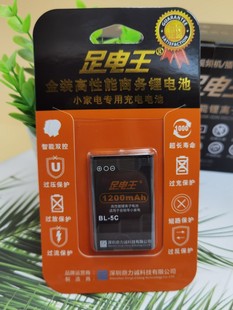 适用诺基亚5c电池小音箱老人机，通用款3.7v1200毫安充电手机电池批