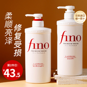 资生堂fino洗发水，控油蓬松洗头水露护发素女，柔顺顺滑