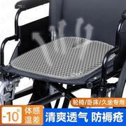 凝胶轮椅防褥疮坐垫夏天老人专用卧床久躺神器瘫痪病人护理用品