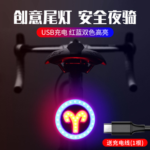 自行车灯星座尾灯夜骑安全警示灯，usb充电山地公路车，创意骑行装备