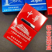 香烟盒子20支装铝合金烟盒硬壳，超薄磁铁烟盒创意，翻盖金属香菸烟盒
