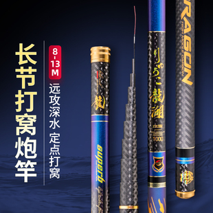 远昌龙湖长竿碳素鱼竿传统钓超轻超硬19调炮杆，12米13米打窝竿足尺