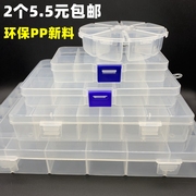 透明收纳盒塑料螺丝小格子五金配件电子零件样品工具储物元件盒子