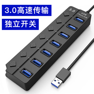 usb3.0扩展器电脑主机电视多功能扩展坞插头多口充电插座带电源开关供电一拖，七转接hub集线器车载分线器接口