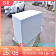 30k超高密度泡沫板可用于摄影反光板模型雕刻防震保温包装