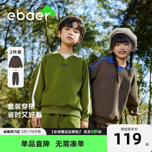 ebaer儿童卫衣套装，2024春秋男女童运动童装，休闲裤子两件套