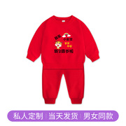 一周岁虎宝宝服装大红色套装，可改名字男童，抓周礼服衣服男孩女宝