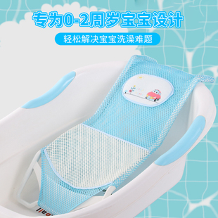 婴儿洗澡网神器可坐躺宝宝沐浴床浴架网兜防滑圆盆通用支架新生儿