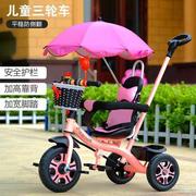 儿童推车三轮车脚踏车1-5岁宝宝自行车免充气轮小孩车童车b