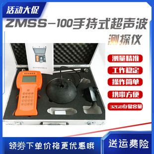 水深仪超声波测深仪ZMSS-100超声波测深仪 带SD卡记录 支持GPS