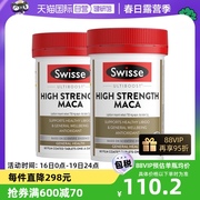 自营进口Swisse 斯维诗男性高浓度玛卡片60片*2玛咖