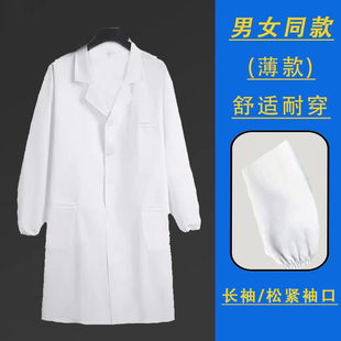 白大褂医生服男女通用学生薄款长袖实验服化学医生护士工作服