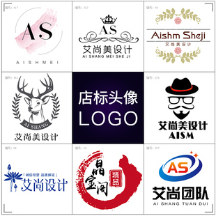 公司LOGO设计店标头像制作网店标志企业水印字体图标定制