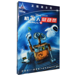 正版机器人总动员dvd，机器人瓦力迪士尼儿童动画片，电影光盘碟片