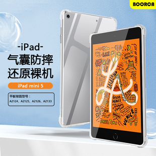 适用苹果ipadmini5平板保护套a2125透明四角mini6气囊a2133硅胶软壳a2126全包超薄防摔a2144简约清水套