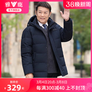 雅鹿中老年羽绒服男冬季加厚2024爸爸冬装中长款保暖棉衣外套