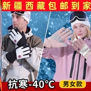 新疆西藏2023冬季保暖手套，骑行滑雪手套，触屏加厚加绒运动