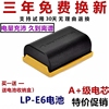 lp-e6电池适用lpe6佳能相机，5d25d35d46d7d70d90dr7r5r62
