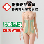 医用瘦腰腹臀部抽脂吸脂环吸术后一期专用女上半身塑型连体塑身衣