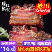 腊肉礼盒正宗四川特产，农家自制烟熏咸肉，香肠腊肠非湖南湘西五花肉