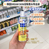 澳门购韩国梦诗肌Dream Skin黑头导出液溶解黑头白头收毛孔黑头