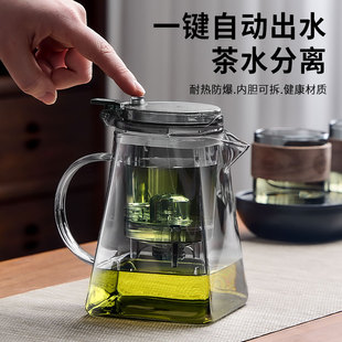 泡茶壶飘逸杯泡茶家用耐热玻璃办公室2024一键，茶水分离杯茶具