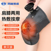 周林频谱膝盖理疗仪电加热护膝，保暖关节凉膝盖热敷发热按摩器仪护