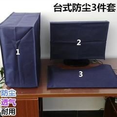 电脑罩台式防尘套32 19 22 24 27 29寸液晶显示器主机盖布键盘套