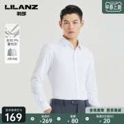 莫代尔利郎长袖衬衫男士，白色2023春季商务正装男装上衣
