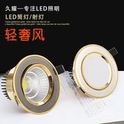 金色射灯led轻奢筒灯客厅，背景墙灯嵌入式欧式天花三色孔灯桶灯7.5