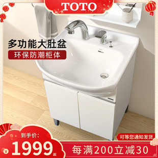 TOTO浴室柜组合LDSW601W/K现代落地式小户型60cm大肚洗脸洗手盆柜