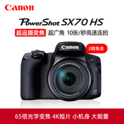 canon佳能powershotsx70hs高画质(高画质)超长焦数码相机4k视频高清