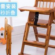 宝宝实木餐椅儿童餐桌多功能，可折叠座椅婴儿吃饭家用免安装椅无漆
