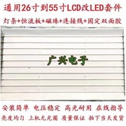 创维32L05HR灯管 32寸老式液晶电视机LCD改装LED背光灯条套件