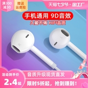有线耳机半入耳式3.5mm圆孔接口type-c适用华为苹果oppovivo带麦