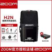 zoomh2n环绕声便携录音机，录音笔采访机360度录音可接相机调音台