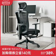 西昊m39人体工学椅电脑椅，家用办公椅可躺学生，宿舍椅子护腰电竞椅