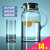 gianxi捷安玺凉水壶玻璃，耐热家用大容量凉白开，水杯茶壶套装冷水壶